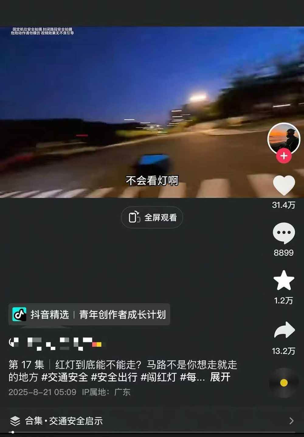 图片[5]-交通事故分析案例短视频创作，剪辑技巧、文案模板、配音教学，快速起号，轻松月入2w+-kaigewz