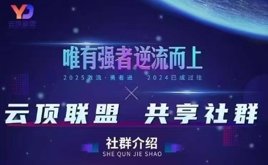 云顶联盟·无人直播实战(更新9月)，最新无人玩法和半无人玩法分享-kaigewz
