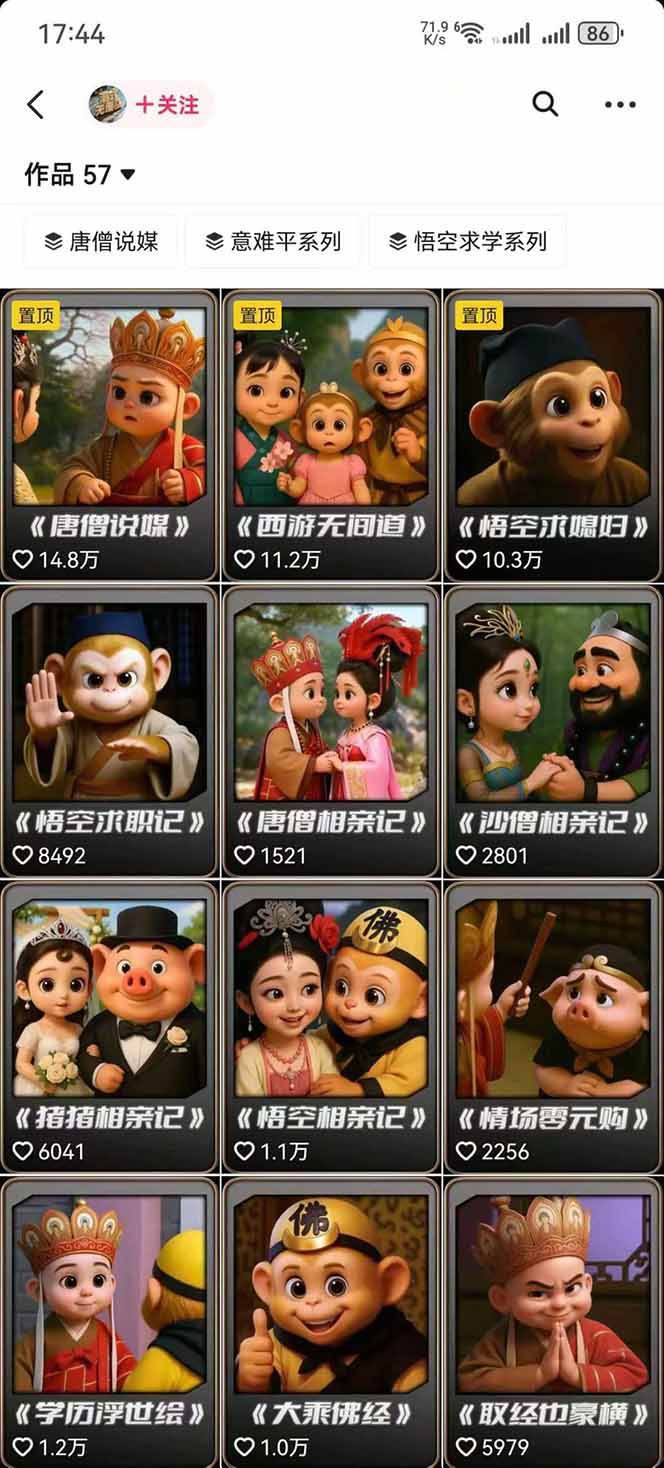图片[1]-潮式无厘头抖音变现课，独创工业化生产流程，单号月收益2万+-kaigewz