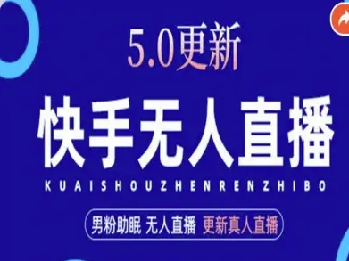 AI数字人快手短视频+虚拟直播，音频提取数字人生成-kaigewz