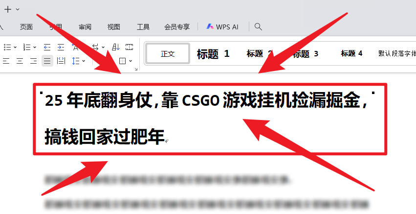 25年底翻身仗，靠CSGO游戏挂机捡漏掘金，搞钱回家过肥年-kaigewz